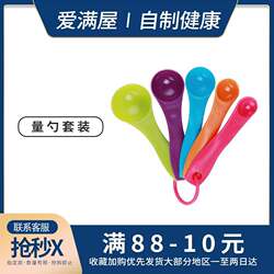 Baking Tools, Double-Scale Colorful Measuring Spoon Set, Plastic Measuring Spoon, Gram Measuring Spoon, Kitchen Gram Measuring Spoon