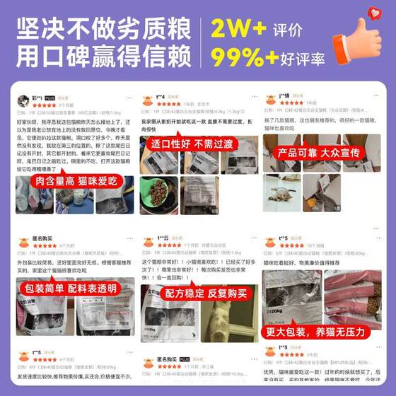 
P45 crude protein cat food, general high meat, high protein, fast fattening, full price cat staple food for adult cats and kittens