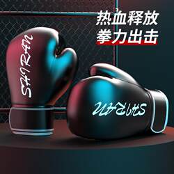 New Style Boxing Gloves Full-Finger Gloves for Training Adults and Children, Suitable for Sanda, Martial Arts, Freestyle Fighting, Men and Women, and Sandbags