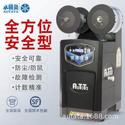 Fully Automatic Commercial Milk Tea Sealing Machine, Paper-Plastic Dual-Purpose Cup Sealing Machine, 9095 Caliber Beverage Sealing Equipment