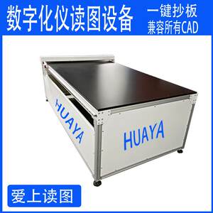 
Digital instrument reading board scanner one-click copy machine sofa handbag leather goods sample quick input CAD