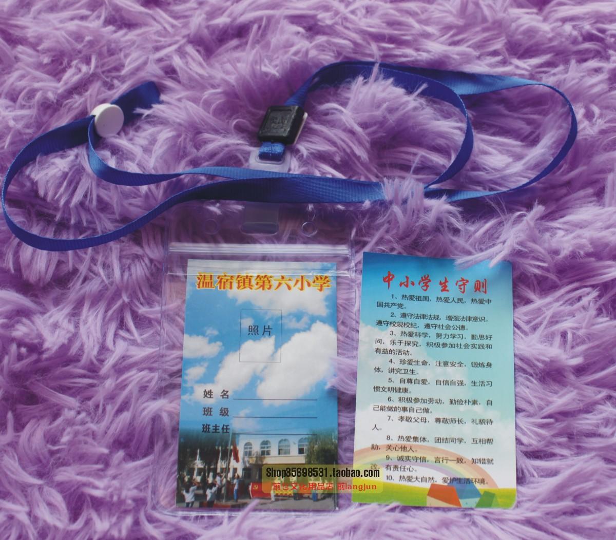 包邮 专业制卡 定做校卡内芯 学生卡 幼儿园接送卡