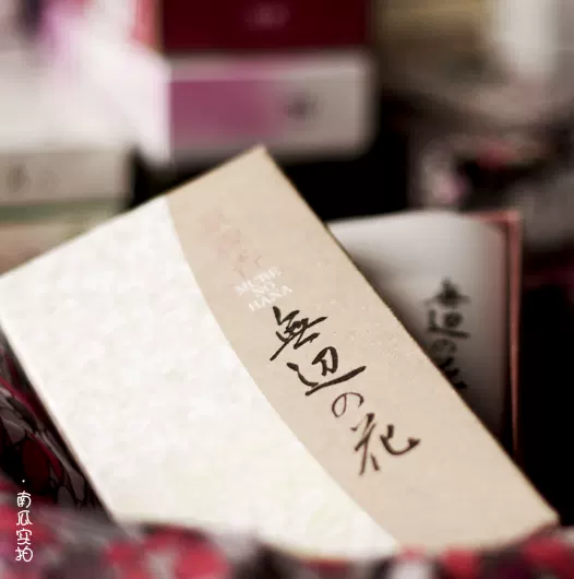 整盒 熏香京都香彩堂無辺の花无边之花龙涎