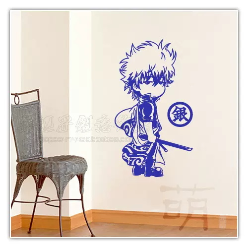 滿0元包郵阪田銀時銀魂q版白夜叉acg人物動漫牆貼痛車貼