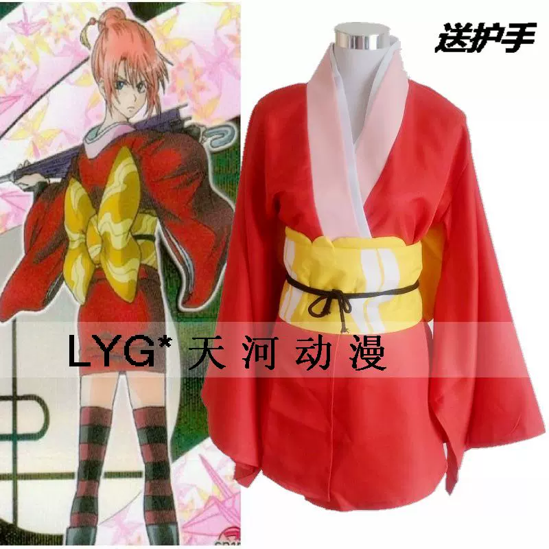 银魂吉原神乐cos服和服神乐cosplay服装神乐衣服假发簪子筒袜 Taobao