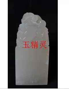 7CM大印章寿山石荔枝冻石博古精雕龙章-Taobao