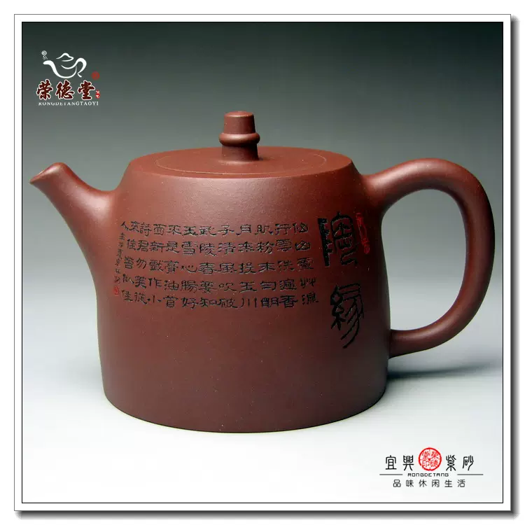 榮德堂陶藝】宜興紫砂壺/何忍羣制/【雅逸】/高工/260cc保真