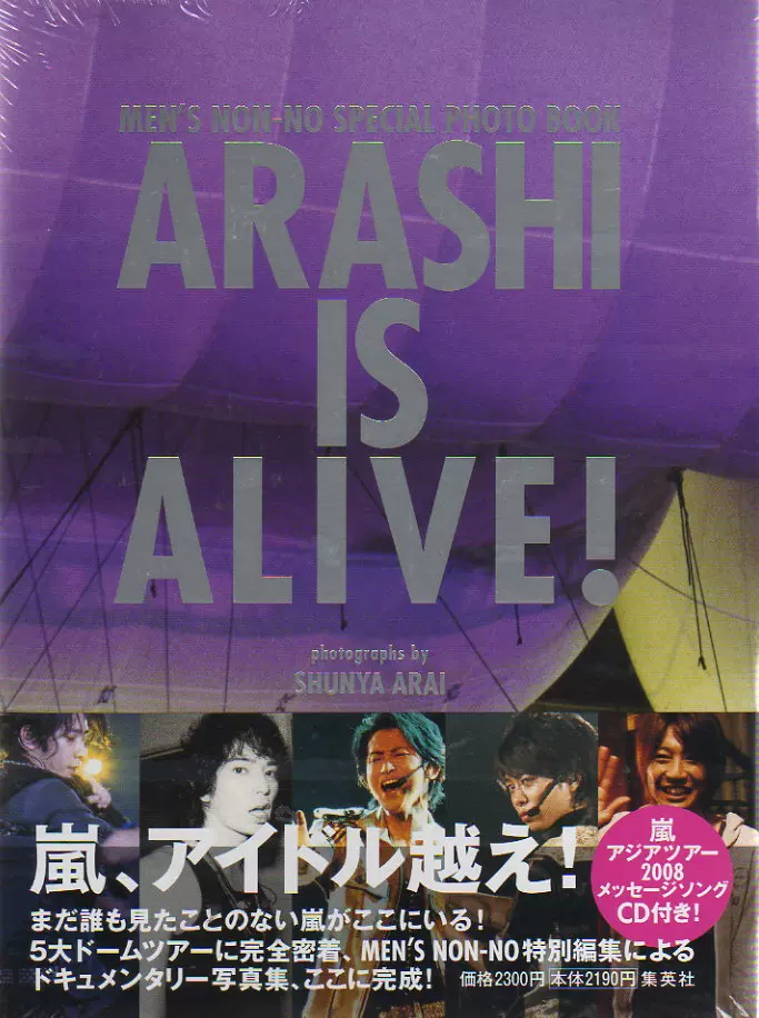 岚ARASHI IS ALIVE! 写真集-Taobao