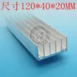 Tản nhiệt 120*40*20MM tản nhiệt điện tử nhôm tản nhiệt hồ sơ cr1000 trắng Linh kiện tản nhiệt