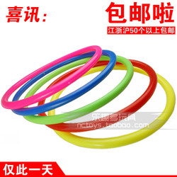 Street Stall Ring Toss Night Market Ring Toss Toy Plastic Rings Children's Ring Toss Game Kindergarten Hula Hoop