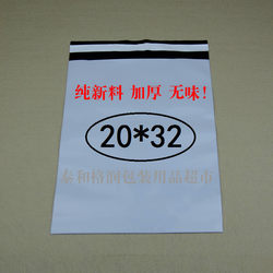 Pure Material Express Special Packaging Bag Small Express Bag White Black Express Bag Thickeneded and Odorless 20*32cm