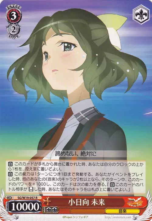 Ws 战姬绝唱sgw19 057 小日向未来 R