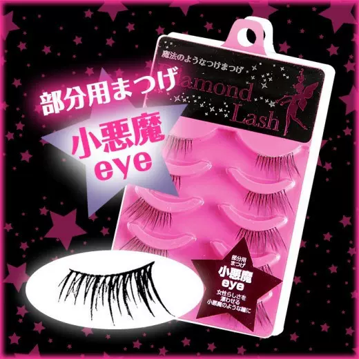 日本直送]人气杂志模特爱用品Diamond Lash 小恶魔部分用假睫毛-Taobao