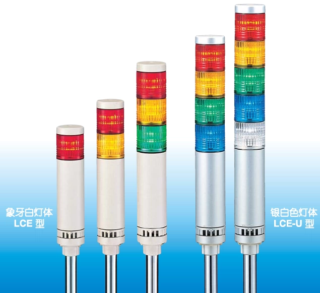 PATLITE 信号灯 LCE-302AFBW-RYG 24V 3個