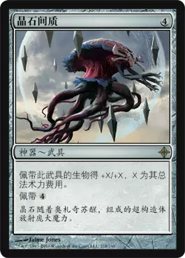 MTG魔法風雲會-奧扎奇-ROE-神器-金-晶石間質-Taobao