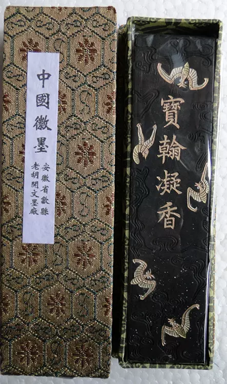 徽州油烟墨老胡开文正品宝翰超漆烟徽墨/二两墨锭墨条文房用品-Taobao