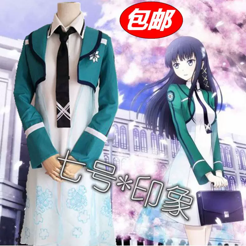 7号印象动漫魔法科高校的劣等生cos服司波深雪一科生女子制服-Taobao