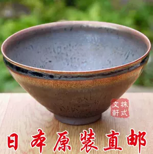日本天目茶碗- Top 100件日本天目茶碗- 2024年4月更新- Taobao