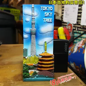 东京天空塔- Top 50件东京天空塔- 2024年5月更新- Taobao