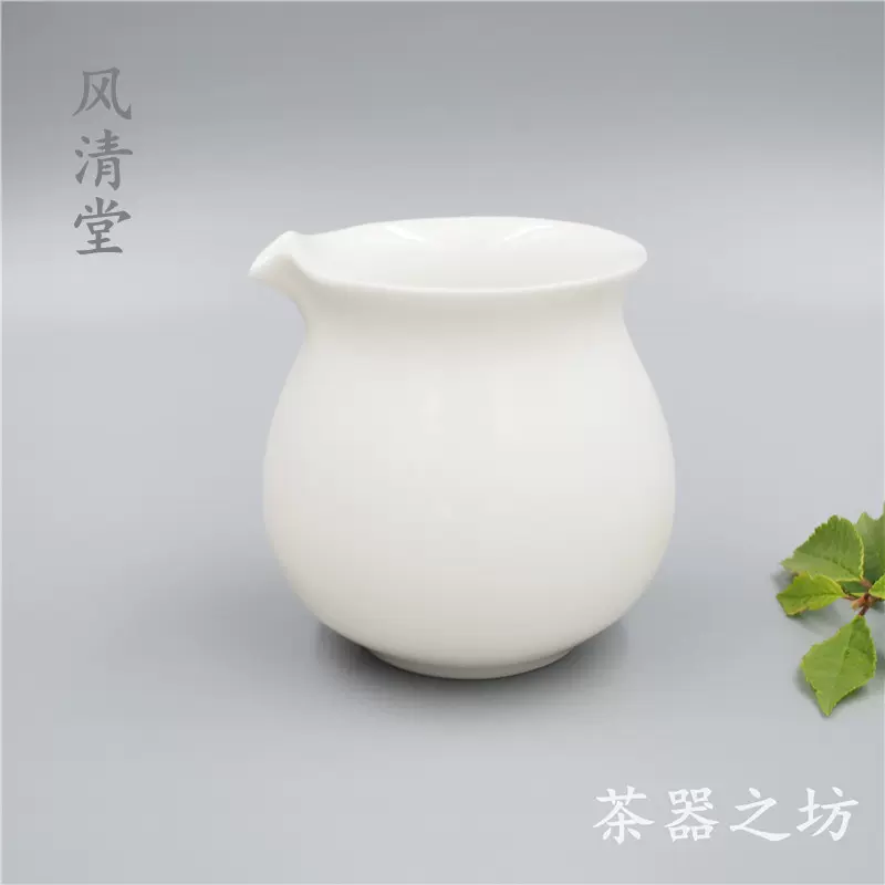 台湾风清堂茶具象牙瓷茶海公道杯纯白新骨瓷热卖分茶器-Taobao