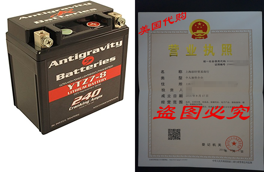 Antigravity Batteries 8-Cell OEM Case 240 CA 9Ah YTZ7-8 Lithium Battery 