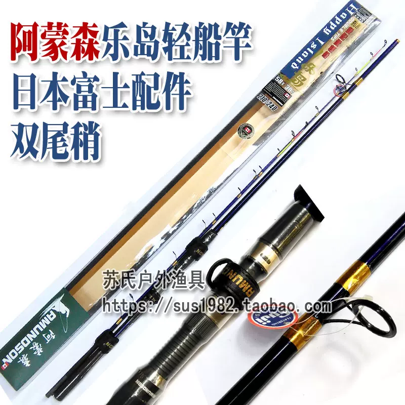 阿蒙森乐岛船钓竿50号30号双稍尾1 8 2 1