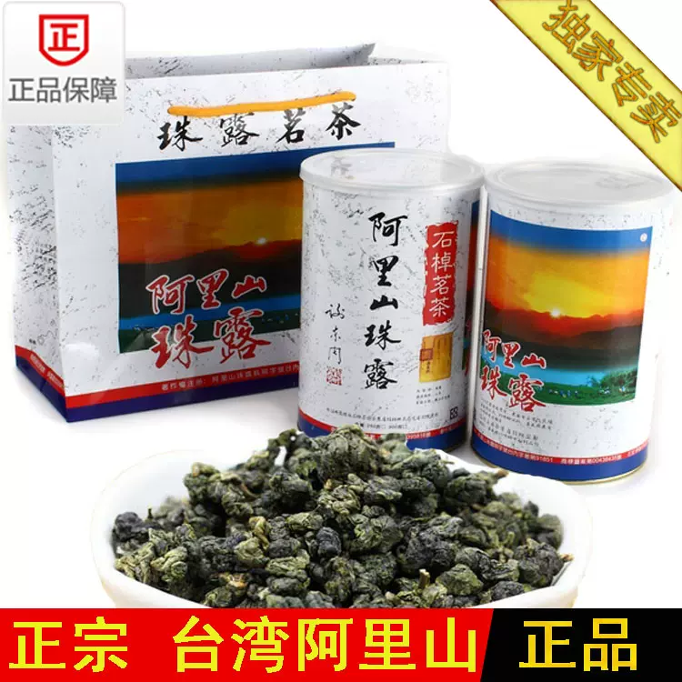 台湾阿里山珠露台湾高山茶乌龙茶台湾冻顶梨山大禹岭高冷茶礼盒-Taobao