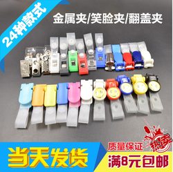 Environmentally Friendly Id Card Holder, Badge Holder, Card Clip, Plastic Clip, Metal Clip, Smiley Face Clip, Work Id Card Clip