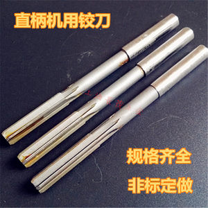 
Reamer for high-speed steel straight handle machine 2.05/3.05/4.05/5.05/6.05/7.05 Reel is not standardized and customized