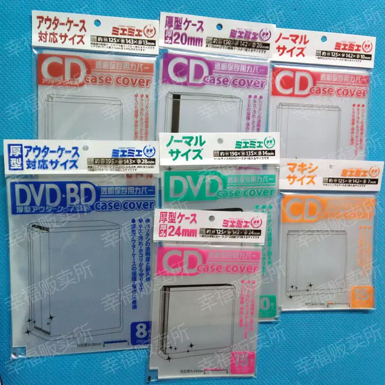 ミエミエ 販売 cd