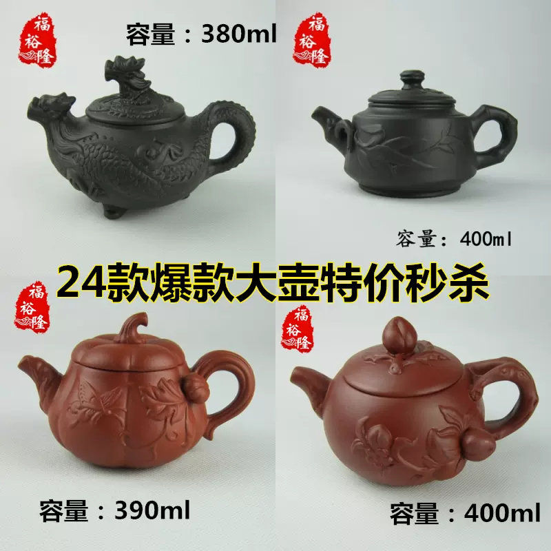 紫砂壶厂家直销特价包邮多款大容量茶壶仿古浮雕刻中国龙壶-Taobao