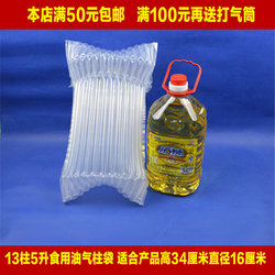 13-Column 34cm High Air Column Bag for 5-Liter Edible Oil, Shockproof Packaging for Express Delivery, Inflatable Airbag Bag, Bubble Column, Bubble Bag
