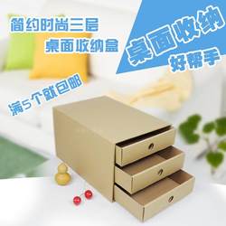 Kraft Paper Integrated Three-Layer Drawer Box Paper Desktop Storage Box A4 Office Supplies File Organizer Book Storage