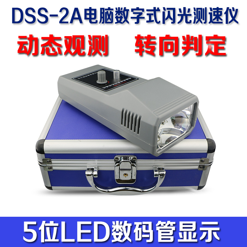   HUAZHIKE DSS-2A ǻ  ÷ ӵ Ʈκ ӵ Ÿڹ-