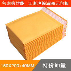 Factory Direct Sales Kraft Paper Bubble Envelope Bags Wholesale Postal Shockproof Bubble Bags 150*200+40mm