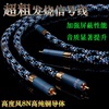 Danish high wind fever grade 8n high-purity copper audio signal line home car audio line rca double lotus line