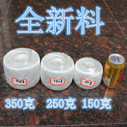 350g White New Material Plastic Rope Binding Rope Packing Rope Packaging Rope Tear Film Tape Grass Ball Rope Tying Rope