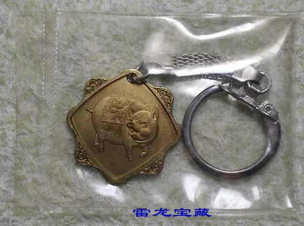 上海造幣廠1983年癸亥豬年鑰匙扣紀念章(鑰匙圈銅章)1(0貨)-Taobao