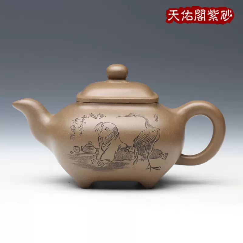 宜興紫砂壺正品全手工花貨茶壺茶具朱建偉大師刻繪段泥靜遠包郵-Taobao
