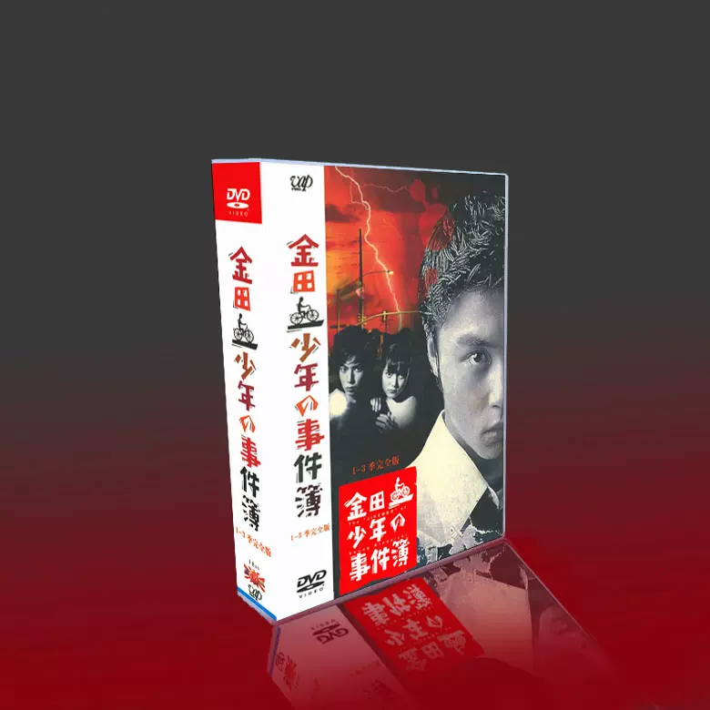 经典日剧金田一少年事件簿1-3季完整版堂本刚/友坂理惠18碟DVD-Taobao