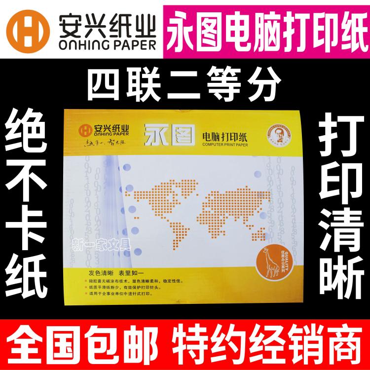 ǻ Ʈ Ʈ μ  4 2 ANXING PAPER..