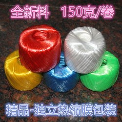 Plastic Rope, New Material, Colorful Plastic Rope, Binding Rope, Packing Rope, Packaging Rope, Tear Film Tape, Grass Ball Tying Rope