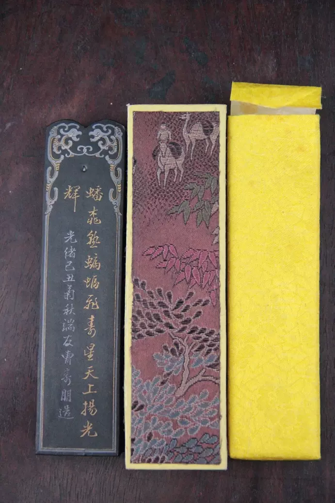 日本回流60年代国营上海墨厂出品4两油101鲁迅诗墨136.3克