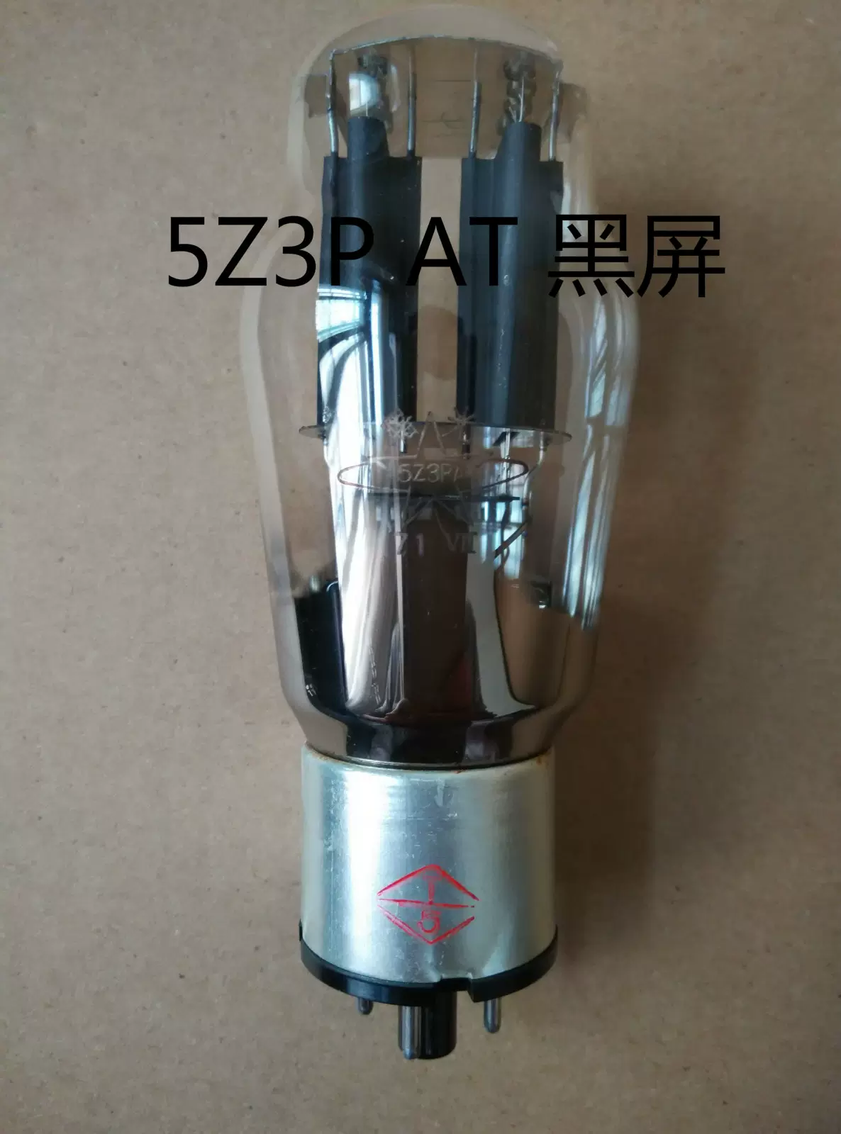 全新黑屏曙光5Z3PA真空管代5Z3PAT 5U3C 274B 5Z3P 5z3pa音質柔美-Taobao