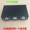 ͸ VGA ġ 2-IN-1-OUT 2 Ʈ ÷  2-IN-1 OUT ǻ ȯ  ȣ ȯ-