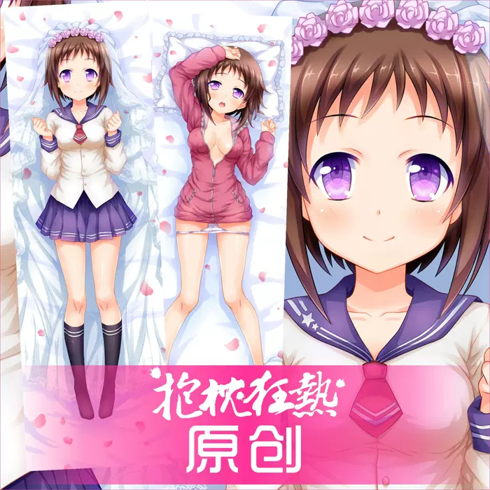 抱枕狂熱 我老婆是學生會長若菜羽衣原創等身抱枕動漫周邊 抱枕狂熱 我老婆是學生會長若菜羽衣原創等身抱枕動漫周邊