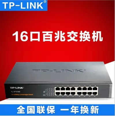 TP-LINK TL-SF1016D ġ 16Ʈ 100M ġ Ʈũ й ͸ -