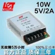 Bộ nguồn chuyển mạch 10w siêu mỏng 5V2A K10-05 Liteng LeT12V1A24V0.5A3.3V3A bộ nguồn khối lượng nhỏ Nguồn điện