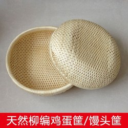 Wicker Storage Basket, Steamed Bun Basket, Dried Fruit, Fruit, Cooked Food Display Basket, Basket for Needlework, Food, Egg Basket, Commercial Large Size