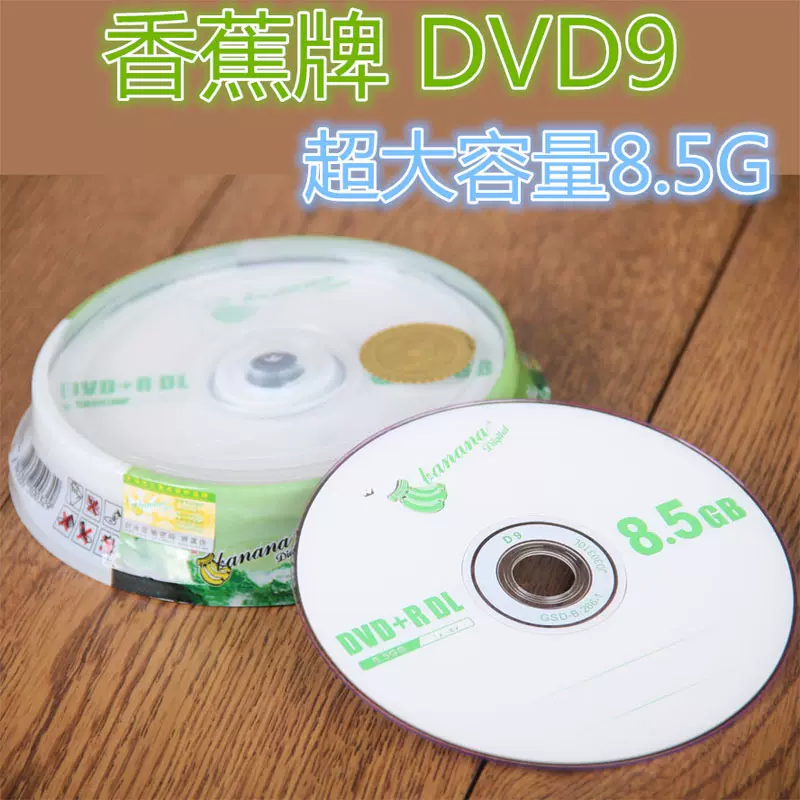 日本理光/RICOH/香蕉可擦寫光碟空白CD-RW光碟10X速5片10片50片100片VCD